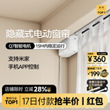 金蝉定制全遮光窗帘布 绍兴柯桥雪尼尔客厅卧室飘窗电动轨道一体家用 智能语音控制 家居联动 收藏加购后 拍单免费寄样品测量 米