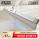 五月花魔术扫把水刮50cm刮水器卫生间地板扫水地刮浴室硅胶扫把刮水拖把