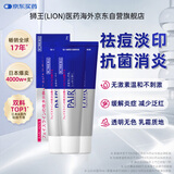 狮王（Lion）青春痘PAIR祛痘学生青少年消炎淡化祛痘印消除痤疮粉刺缓解皮肤炎症毛囊炎皮肤用药24g*3支