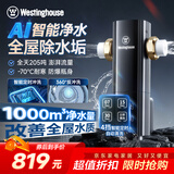 西屋（Westinghouse）净水器家用前置过滤器全屋全自动智能反冲洗净水器8.5T/H大通量全屋自来水过滤器压力表监控  WPK-K5S【终身免换芯+30天定时】