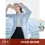 茵曼（INMAN）章若楠同款欧若风天丝薄开衫女装衬衫2025夏季新品长袖衬衣 经典款-浅蓝色 S