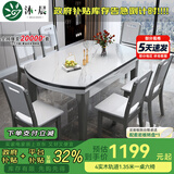 沐晨岩板餐桌实木可伸缩折叠圆餐桌椅组合现代简约小户型餐厅吃饭桌子 4轨道宝马灰-雪山白岩板【木椅】 1.35m一桌六椅