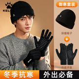 卡尔美（KELME）帽子手套男冬季保暖针织帽套装跑步运动手套防寒风护耳毛线帽子