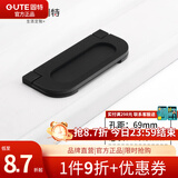 固特（GUTE）固特现代简约抽屉拉手家具橱柜门拉手欧式衣柜明装暗拉环隐形拉手 黑色大号