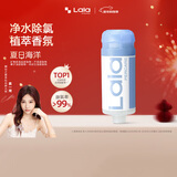 LALAPERCARE太空环过滤花洒韩国进口香氛VC除氯增压淋浴花洒喷头旅行套装礼物 【青柠海风】夏日海洋（单支）