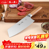 张小泉 智孔明系列厨房刀具不锈钢家用菜刀切片刀多用刀D13412100
