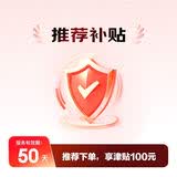 华为平板电脑/学习机推荐补贴-100元