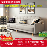 全友家居 现代北欧简约布艺沙发客厅三人位小户型可折叠沙发床