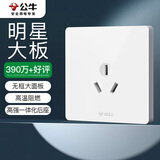 公牛（BULL）开关插座 G12系列三孔16A插座空调插座86型面板 G12Z104S 象牙白 