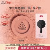 3ce单色腮红水红色ROSEBEIGE蜜桃橘膨胀色生日礼物新年礼物送女友