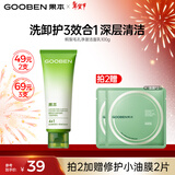 果本鳄梨毛孔净澈洁面乳100g 深层清洁细致毛孔紧致青少年洗面奶