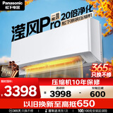 松下空调 滢风三代1.5匹新一级能效变频挂机 铜管 原装压缩机 纳诺怡除菌健康风 国家补贴JM35K410Q
