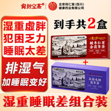 同仁堂五指毛桃茯苓茶祛身湿气酸枣仁百合茯苓茶睡眠养生茶176g+176g