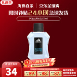 阿迪达斯男士运动香水冰点激情木质持久淡香七夕情人节礼物生日礼物送男友 冰点 100ml