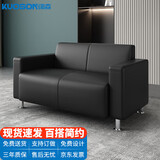 kuoson办公沙发商务接待皮艺两人位沙发
