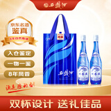 西凤酒 星空礼盒 2018年 凤香型白酒 52度 375ml*2瓶 礼盒装 陈年老酒【名酒鉴真】