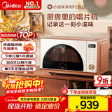 美的（Midea）小滋味微烤炸一体机家用变频台式微波炉烤箱空气炸不锈钢内胆一级能效古典风23L（F23G3）