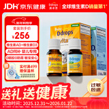 Ddrops滴卓思 新初生婴幼儿童复合维生素d3+ad滴剂 0-1岁400iu营养套装
