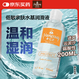 vanessa & co润滑液云泥沙低敏润滑油人体润滑剂弱酸款200ml