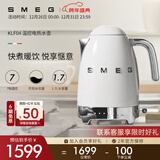 SMEG/斯麦格复古电热水壶KLF04烧水壶大容量家用不锈钢恒温养生壶泡茶热牛奶自动断电保温生日新年礼物 1.7L 白色