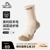 伯希和（Pelliot）户外徒步跑步冬袜男女美利奴羊毛减震专业登山运动165435005卡其S