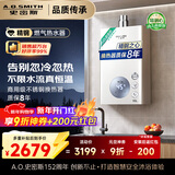 史密斯（A.O.SMITH）佳尼特16升精钢燃气热水器 不锈钢换热器包8年  恒温大水量  抗风防冻 JSQ31-TC1 以旧换新 