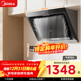 美的（Midea）抽吸排油烟机侧吸式家用抽油烟机 燃气灶具装立体环吸 5.2kW猛火灶J30+Q325天然气【套装商品】