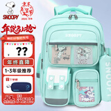 史努比（SNOOPY）小学生书包轻便儿童护脊减负双肩包痛包 一到三年级 浅绿小号