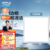 欧普照明（OPPLE） 集成吊顶led 铝扣板天花板格栅平板灯嵌入式厨房灯厨卫灯 防锈抗油污铝材边框-18瓦白色 防潮防锈抗油污