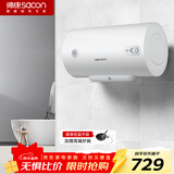 帅康（Sacon）50L电热水器 2000W速热节能热水器MINI防电墙卫生间租房家用储水式热水器 50L DSF-50JT1