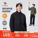 骆驼（CAMEL）男装夹克抗静电摇粒绒外套男冬季加绒加厚保暖抓绒衣M34CA88707