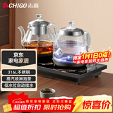 志高（CHIGO）【双上水】全自动上水电热水壶 茶台烧水壶一体机 茶桌茶几嵌入式电茶壶泡茶专用煮茶器JBL-S9815