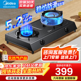 美的（Midea）家用台式燃气灶双灶5.2KW大火力灶具天然气灶煤气灶双灶炉具猛火灶炉灶 台式免开孔安装 JZT-TX3