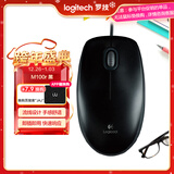 罗技（Logitech）M100r 鼠标 有线鼠标 办公鼠标 对称鼠标 大手鼠标 黑色