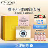 欧舒丹香氛皂(樱花+乳木果)年货礼盒洗脸洁面洗澡沐浴肥皂情人节礼物