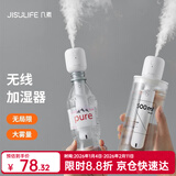 几素 加湿器迷你卧室婴儿家用宿舍便携小型无线空气低噪床头小巧补水办公室桌面usb车载香薰大容量加湿 【2200毫安】无线使用+大雾量+2根滤芯