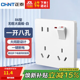 正泰（CHNT）开关插座墙壁面板家用86型面板一开单控八孔开关 白色NEG6-C43960