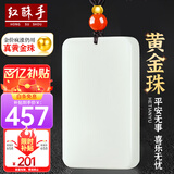 红酥手和田玉吊坠平安无事牌足金玉坠男女款【新年礼物】小号34*20mm