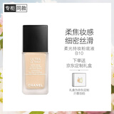 香奈儿（Chanel）柔光持妆粉底液30ml(B10) 小磨方持久遮瑕防水防汗控油 生日礼物