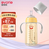 爱得利（evorie） 吸管奶瓶1-3岁 婴儿ppsu12个月以上300ml宽口径带手柄重力球 
