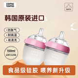 可么多么（como tomo）婴儿宽口硅胶奶瓶  新生儿防胀气奶瓶耐摔 自然质感150ml*2 粉色