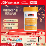 Swisse斯维诗 复合B族维生素片 含8种复合维生素b族营养 蓝帽认证 90片