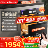 万和消毒柜【万和A6】 家用嵌入式全腔二星级母婴消毒150L三层大容量母婴速烘ZTD150Q-A6