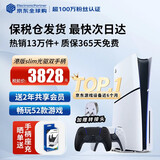 索尼（SONY）【国内保税仓】索尼ps5pro/slim轻薄版 家用游戏机主机港版/日版【支持双影奇境】 港版PS5 slim光驱版+原装黑色手柄 官方标配