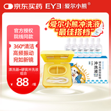 目邻爱尔小熊硬性角膜接触镜冲洗液ok镜专用清洗仪ok镜清洗器