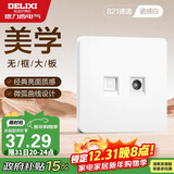 德力西(DELIXI)开关插座面板 CD821系列 有线电视电脑插座 时尚白大板