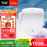 松下（Panasonic）PK17智能便盖除菌纳诺怡纳米水离子即热冲洗DL-PK17CWS