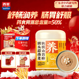 西麦猴头菇燕麦铁棍山药粉500g 即食药食同源冲饮养胃五谷代早餐粥粉