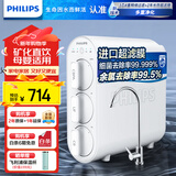 飞利浦（PHILIPS）净水器家用 0阻垢剂直饮水机保留矿物质无废水母婴适用厨下超滤净水机不插电 自来水过滤器AUT1210 【人气推荐】保留矿物质