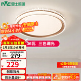 雷士（NVC） LED卧室灯吸顶灯 房间灯餐厅灯现代简约主卧次卧室灯具灯饰 力荐 【星云】36瓦三色卧室灯